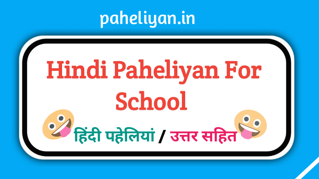 Hindi Paheliyan For School With Answer