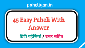 45 Easy Paheli With Answer